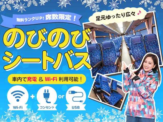 関東発スキーツアー スノボーバスツアー 日帰り 宿泊 格安予約 バス市場