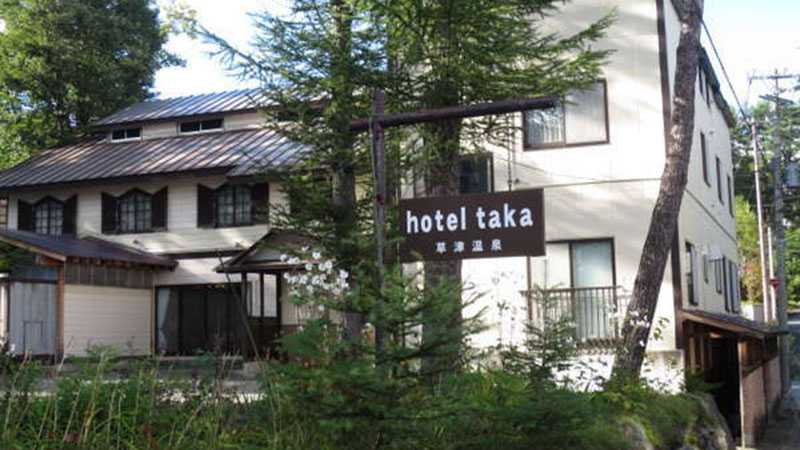 草津　hotel taka