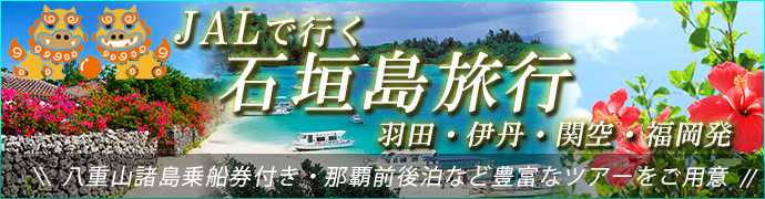 石垣島観光でおすすめの人気アクティビティー10選 トリッパー