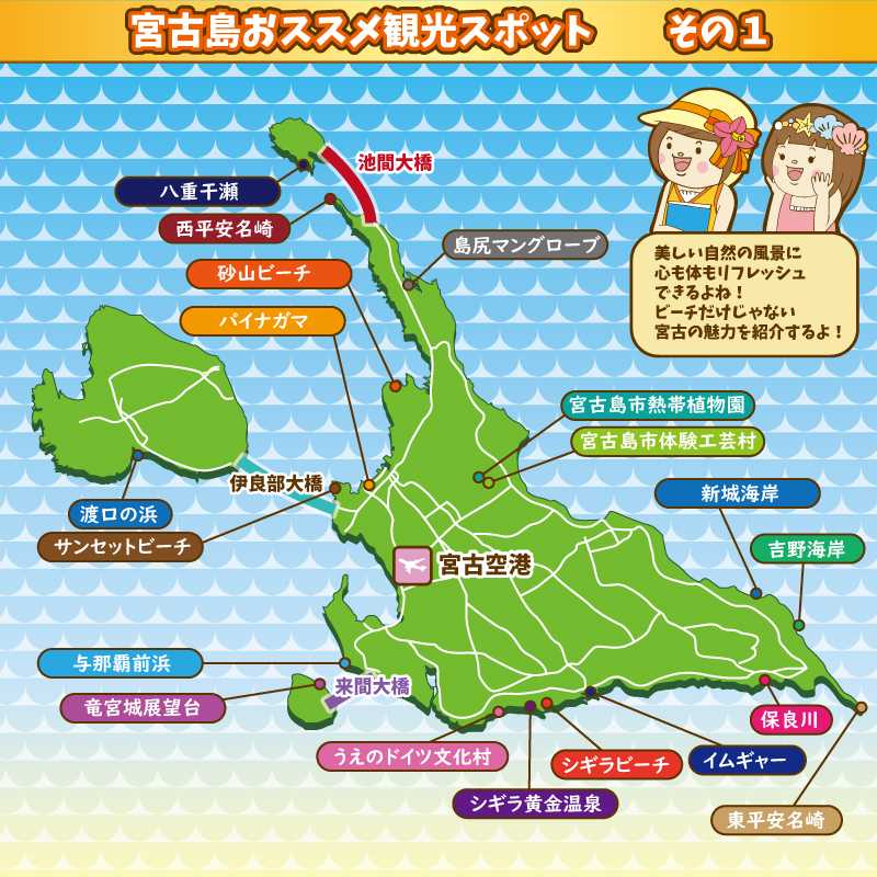 宮古島は魅力的な観光地がたくさん プロおすすめの観光スポット39選 トリッパー