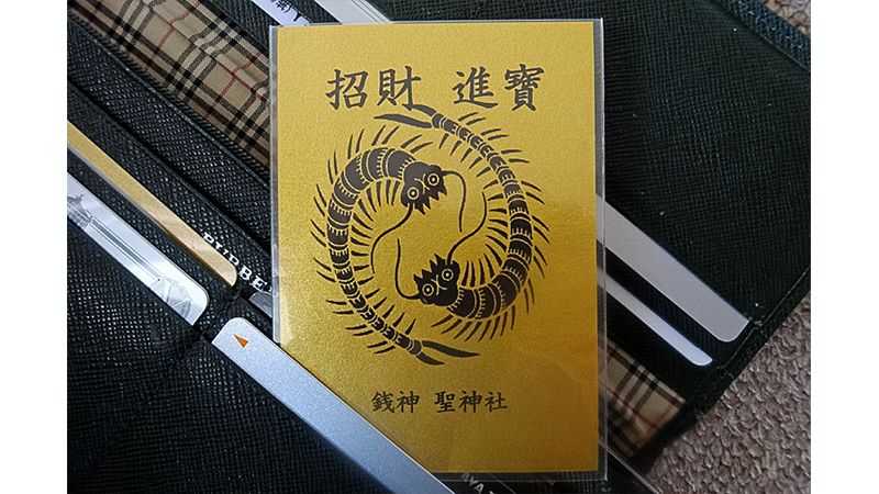 和同開珎所縁の地！秩父市「聖神社」で金運アップは間違いなし｜トリッパー