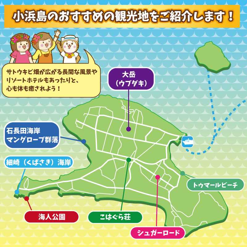 小浜島での移動手段は おすすめの観光地と移動時間をご紹介します トリッパー